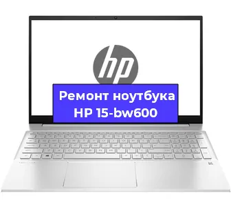 Замена материнской платы на ноутбуке HP 15-bw600 в Москве